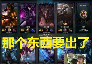 英雄联盟橘子爆料视频